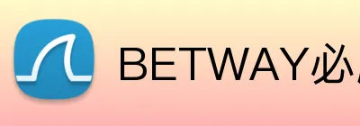 BETWAY必威官网 logo